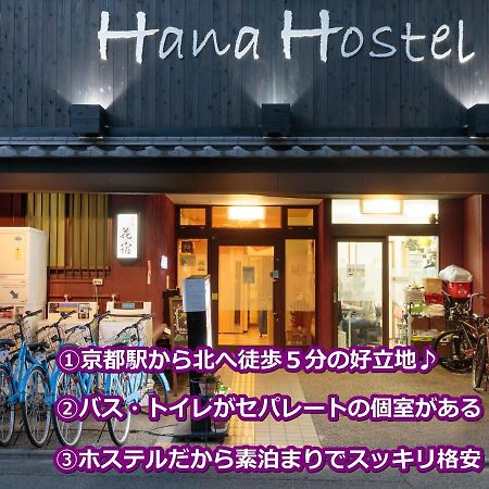 Kyoto Hana Hostel Zewnętrze zdjęcie